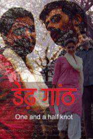 One And Half Knot 2020