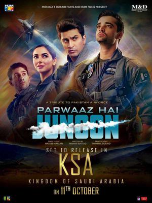 Parwaaz Hai Junoon 2018