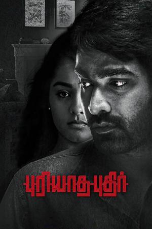 Puriyatha Puthir 2017