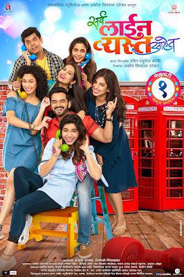 Sarva Line Vyasta Aahet 2019