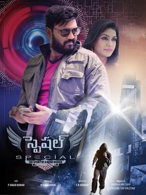 Special The Story Of A Mind Reader 2020