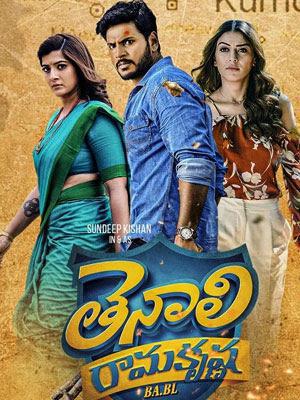 Tenali Ramakrishna Ba.Bl 2019