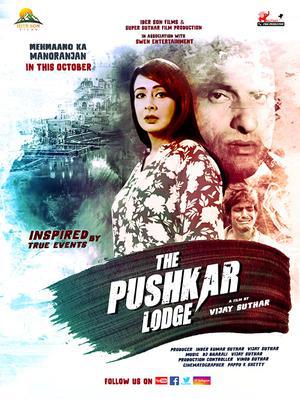 The Pushkar Lodge 2020