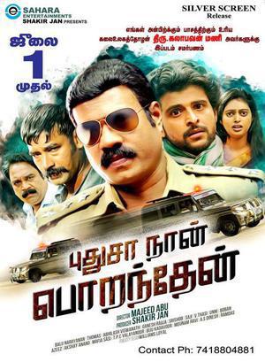 Udhaar (Pudhusa Naan Poranthen) 2016