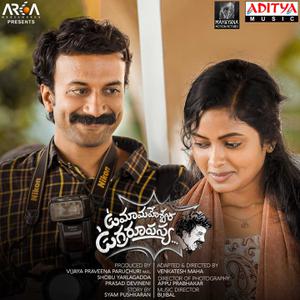 Uma Maheswara Ugra Roopasya 2020