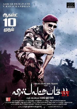 Vishwaroopam 2 2018