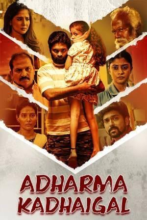 Adharma Kadhaigal 2024