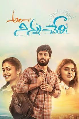 Ala Ninnu Cheri 2023