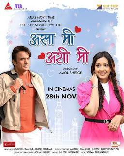 Asa Mee Ashi Mee 2025