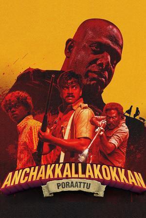 Anchakkallakokkan 2024