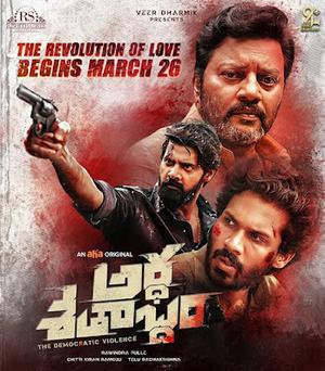 Ardha Shathabdham 2021