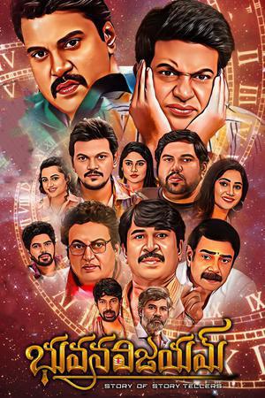 Bhuvana Vijayam 2023