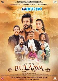 Chalo Bulaava Aaya Hai 2025