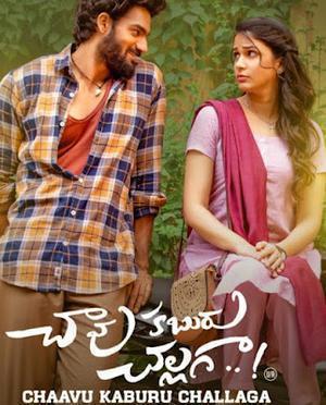 Chaavu Kaburu Challaga 2021