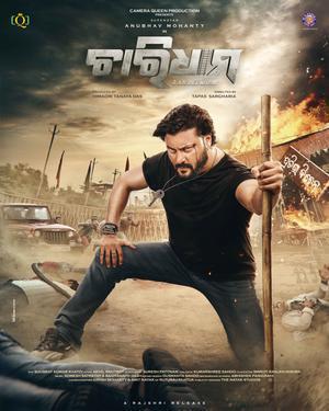 Chardham: A Journey Within 2025