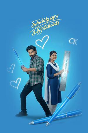 Cristina Kathirvelan 2025