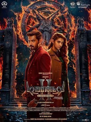 Demonte Colony 2 2024