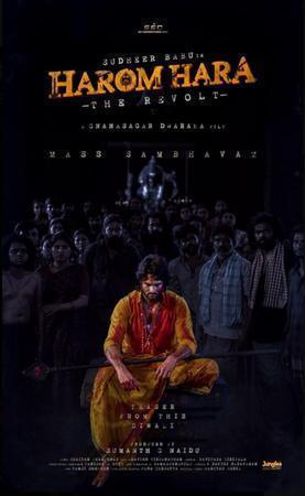 Haromhara: The Revolt 2024