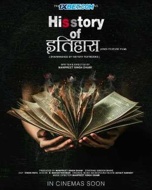 His Story Of Itihaas 2025