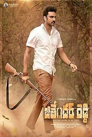 Jithender Reddy 2024