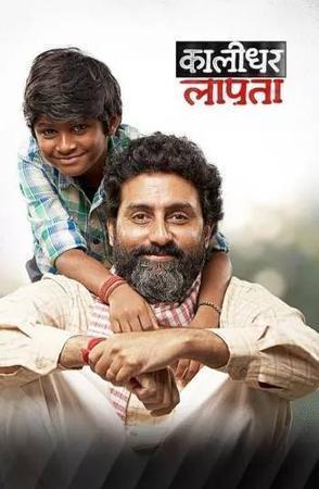 Kaalidhar Laapata 2025