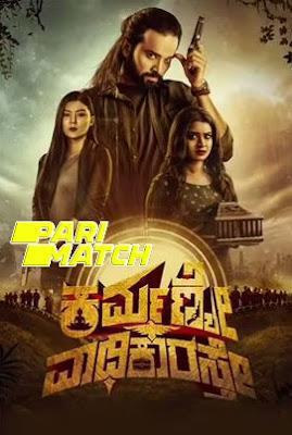 Karmanye Vadhikaraste 2022