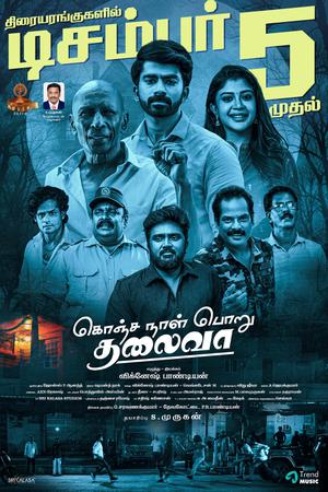 Konja Naal Poru Thalaiva 2025