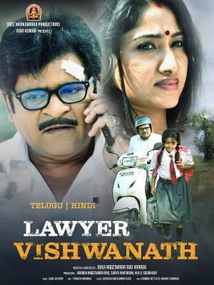 Lawyer Viswanath 2021