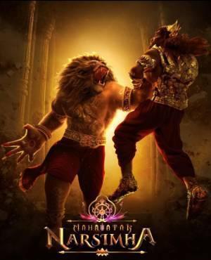 Mahavatar Narsimha 2025