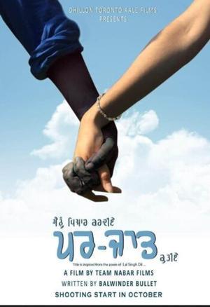 Mainu Pyar Kardie Parjaat Kudiye 2025