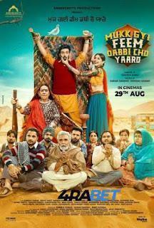 Mukk Gyi Feem Dabbi Cho Yaaro 2025