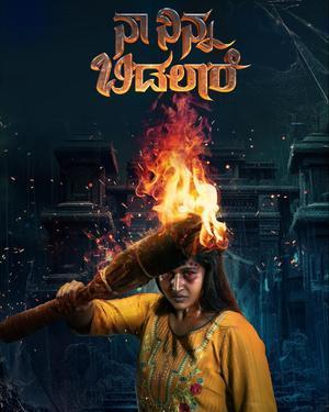 Naa Ninna Bidalare 2024