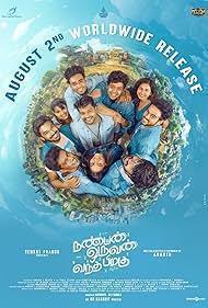 Nanban Oruvan Vantha Piragu 2024