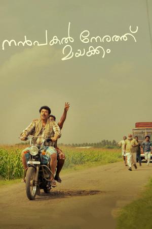 Nanpakal Nerathu Mayakkam 2023