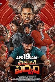 Paarijatha Parvam 2024