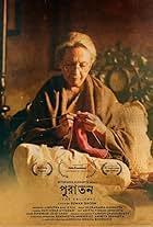 Puratawn: The Ancient 2025