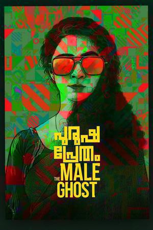 Purusha Pretham 2023