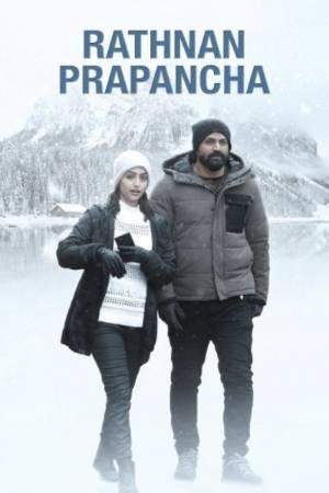 Ratnan Prapancha 2021