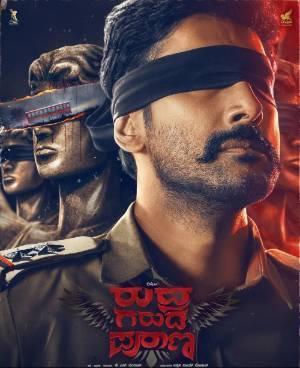 Rudra Garuda Purana 2025