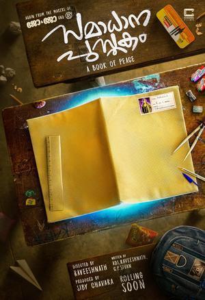 Samadhana Pusthakam 2024