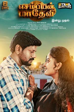 Sembian Madhevi 2024