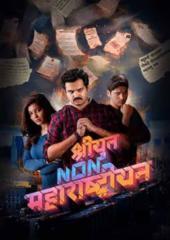 Shriyut Non Maharashtrian 2024