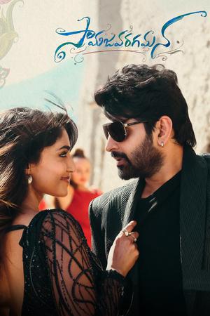 Samajavaragamana 2023