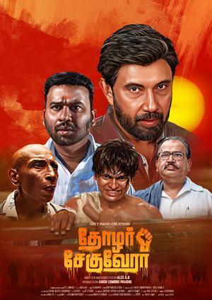 Thozhar Cheguevara 2024