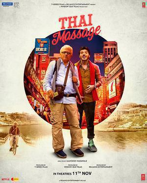 Thai Massage 2022