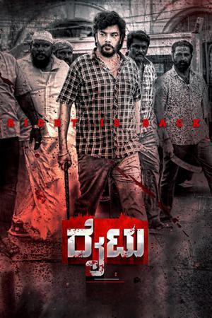 Thalainagaram 2 2023