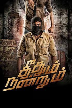 Theethum Nandrum 2023