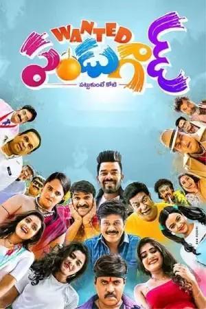 Wanted Pandugod 2022