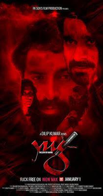 Yug The Law Of Karma 2021