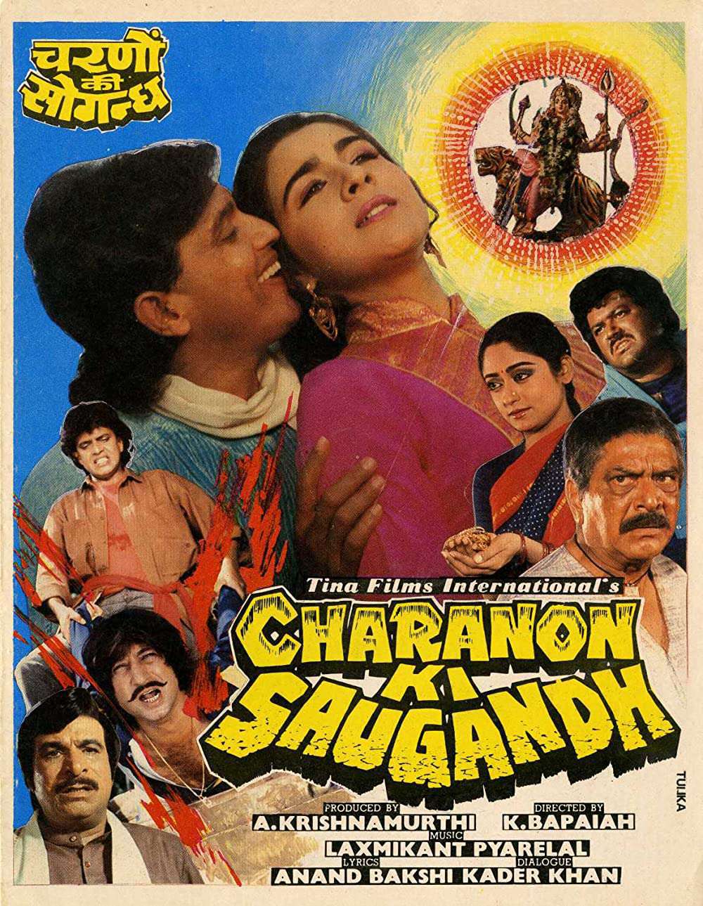 Charanon Ki Saugandh 1988